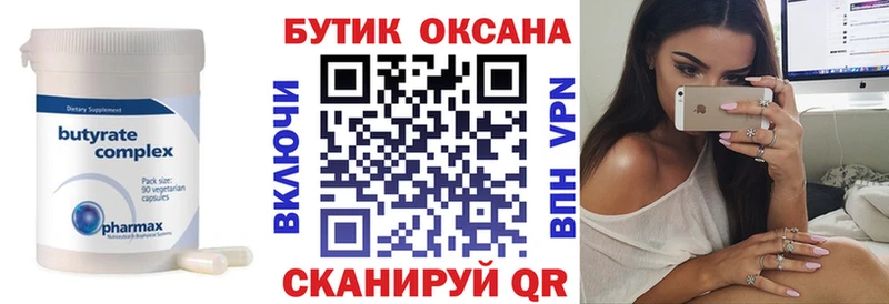 где продают   Орск  Бутират оксибутират 