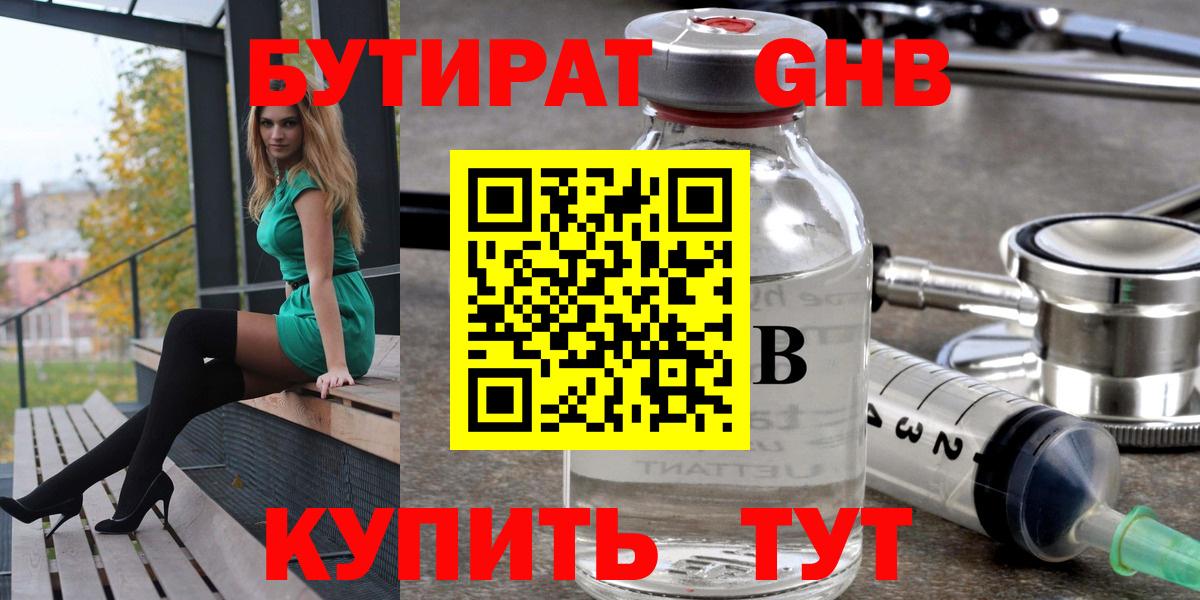 Орск  Бутират оксана  Вход с VPN 