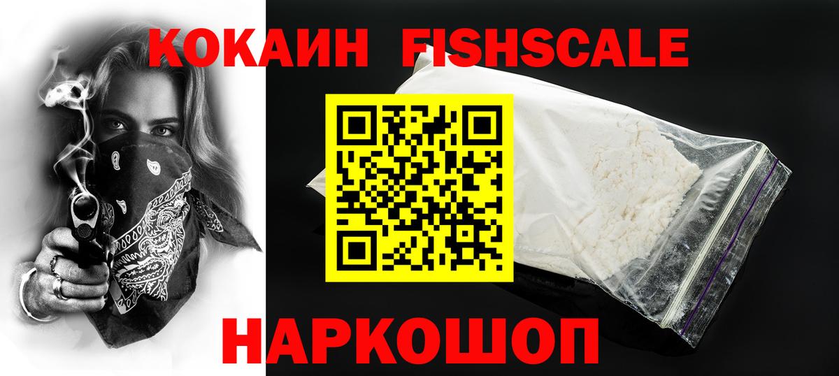 КОКАИН  Вход с VPN  Орск  Кокаин Эквадор 