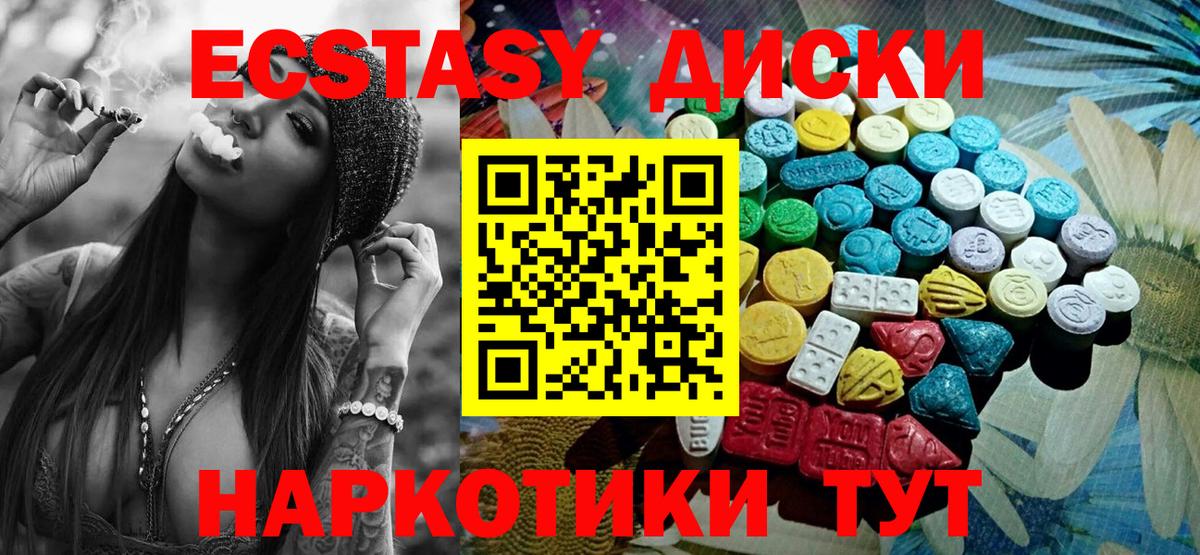 Ecstasy ешки  Вход с VPN  Орск  Экстази Philipp Plein 