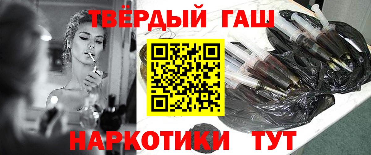 Орск  Гашиш 40% ТГК  Вход с VPN 