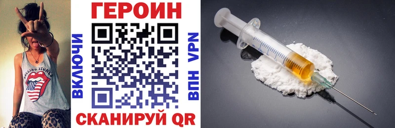 купить наркотики сайты  Орск  ГЕРОИН герыч 