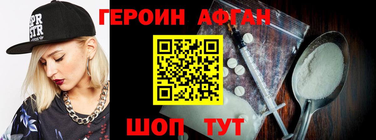 ГЕРОИН Heroin  ГЕРОИН  Орск  Вход с VPN 