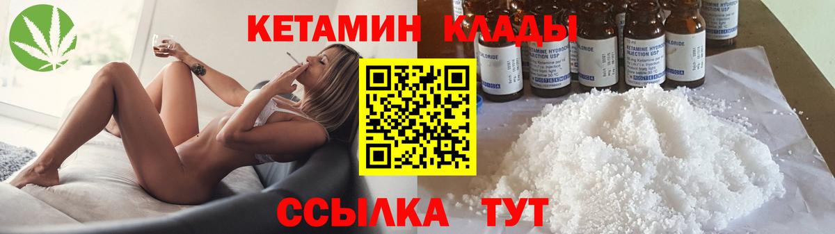 КЕТАМИН ketamine Орск