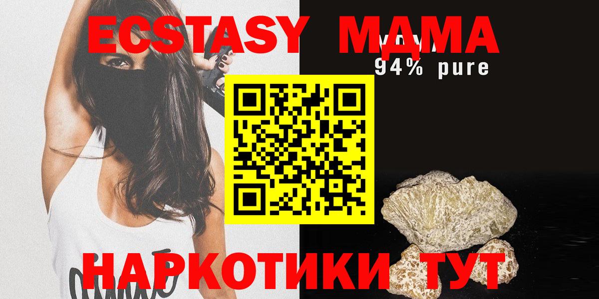 МДМА Molly  MDMA молли  Орск  Вход с VPN 