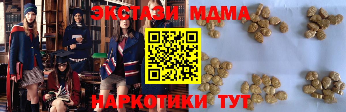 MDMA crystal Орск