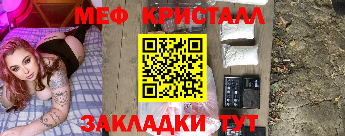 Орск  МЯУ-МЯУ  где найти наркотики  Мефедрон  Меф мука  Вход с VPN  МЕФ mephedrone 
