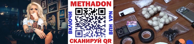 площадка официальный сайт  хочу наркоту  Орск  Метадон methadone 