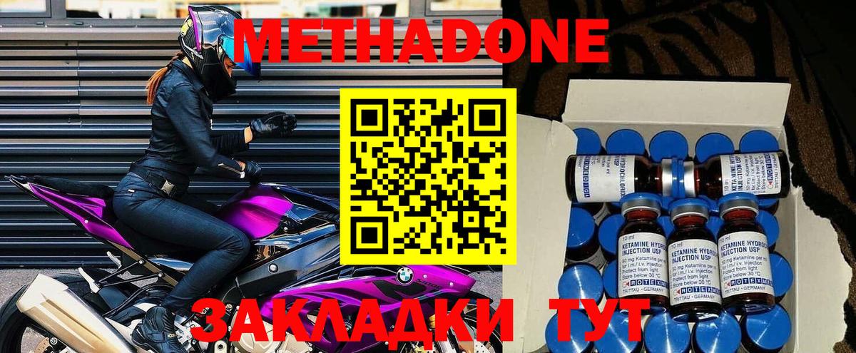 Метадон кристалл  Вход с VPN  Орск  МЕТАДОН кристалл 