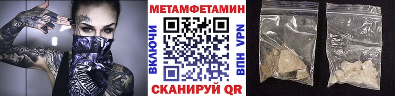Метамфетамин пудра  Орск 