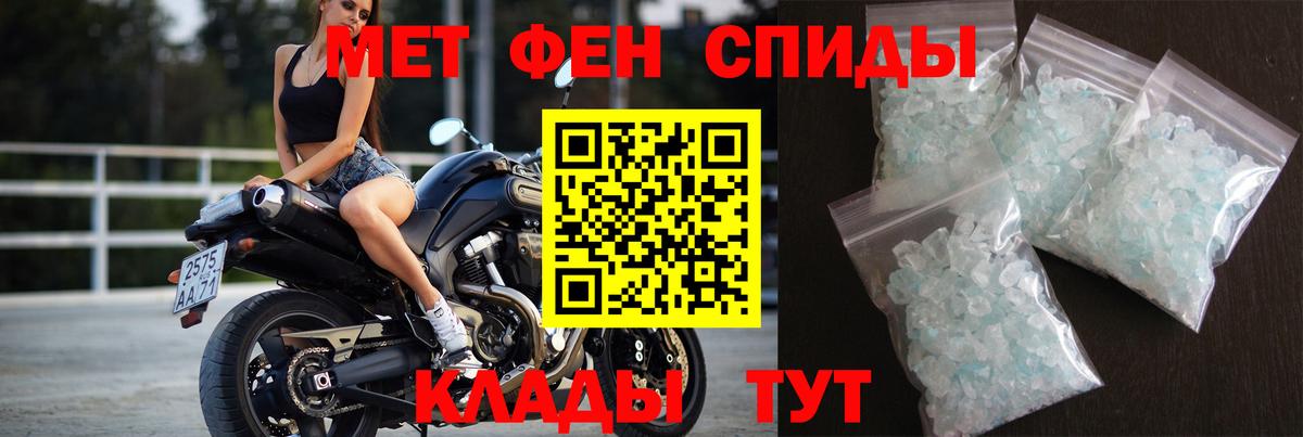 Орск  Первитин Декстрометамфетамин 99.9%  МЕТАМФЕТАМИН  Вход с VPN 
