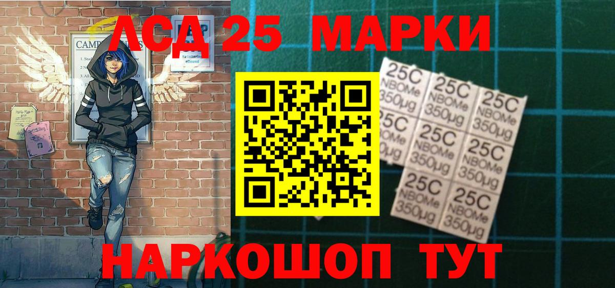 Марки 25I-NBOMe 1500мкг  Вход с VPN  Орск  Марки 25I-NBOMe 1500мкг 