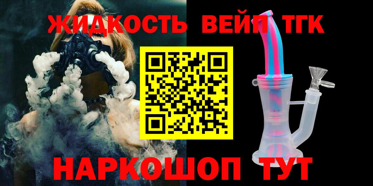 Дистиллят ТГК концентрат  Вход с VPN  Орск 