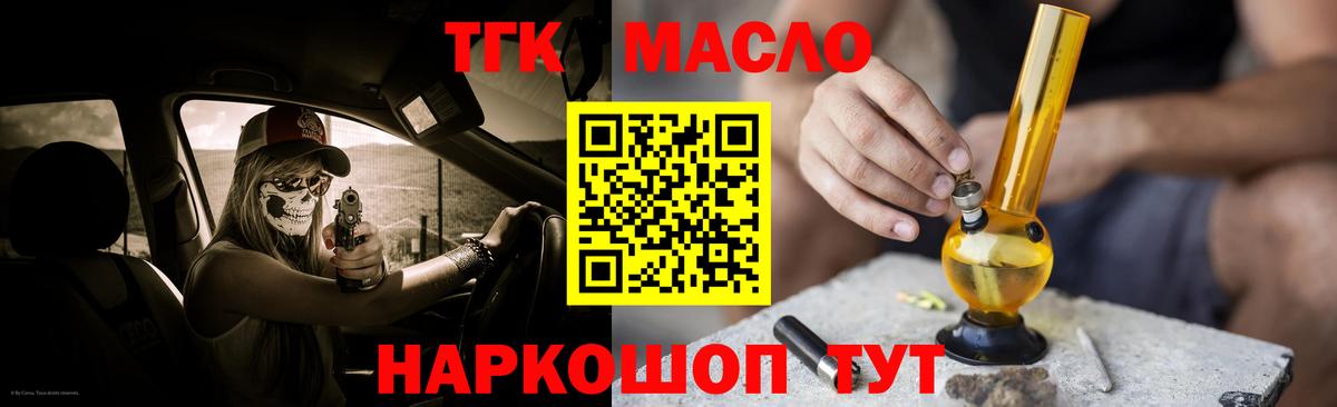 ТГК концентрат Орск